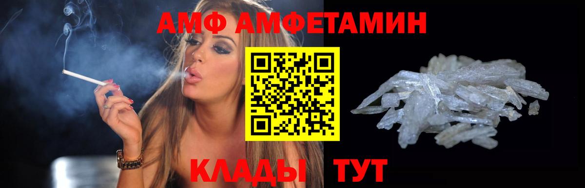 Амфетамин Premium  АМФЕТАМИН  АМФ  Полевской  Вход с VPN 