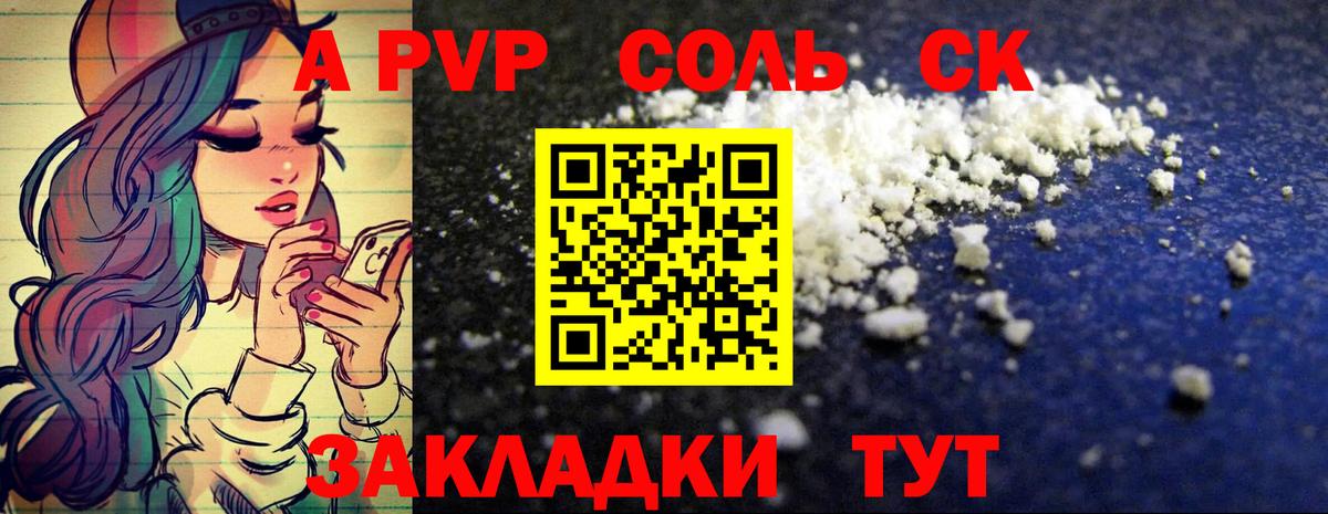 A-PVP VHQ  Alfa_PVP крисы CK  Полевской  Alpha-PVP мука  Alpha PVP  Вход с VPN 