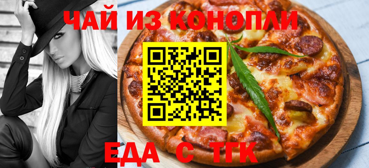 Полевской  Canna-Cookies марихуана  Вход с VPN 