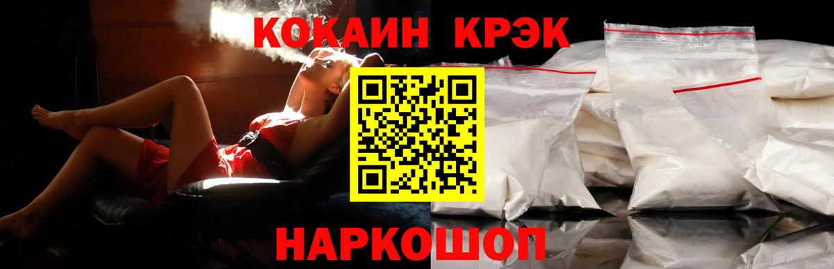 Полевской  Кокаин 98%  Вход с VPN 