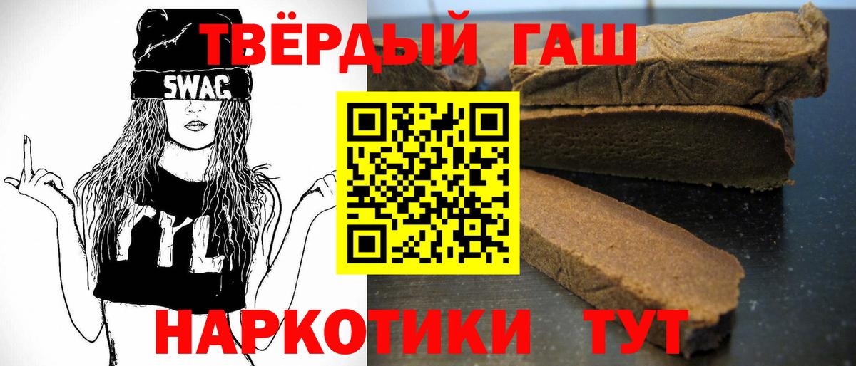 Гашиш  Вход с VPN  Полевской  даркнет сайт  Гашиш 40% ТГК  ГАШ индика сатива 