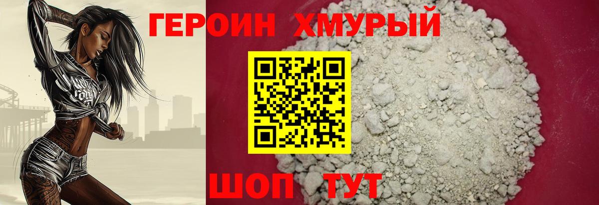 Героин белый  ГЕРОИН  Полевской  Вход с VPN 