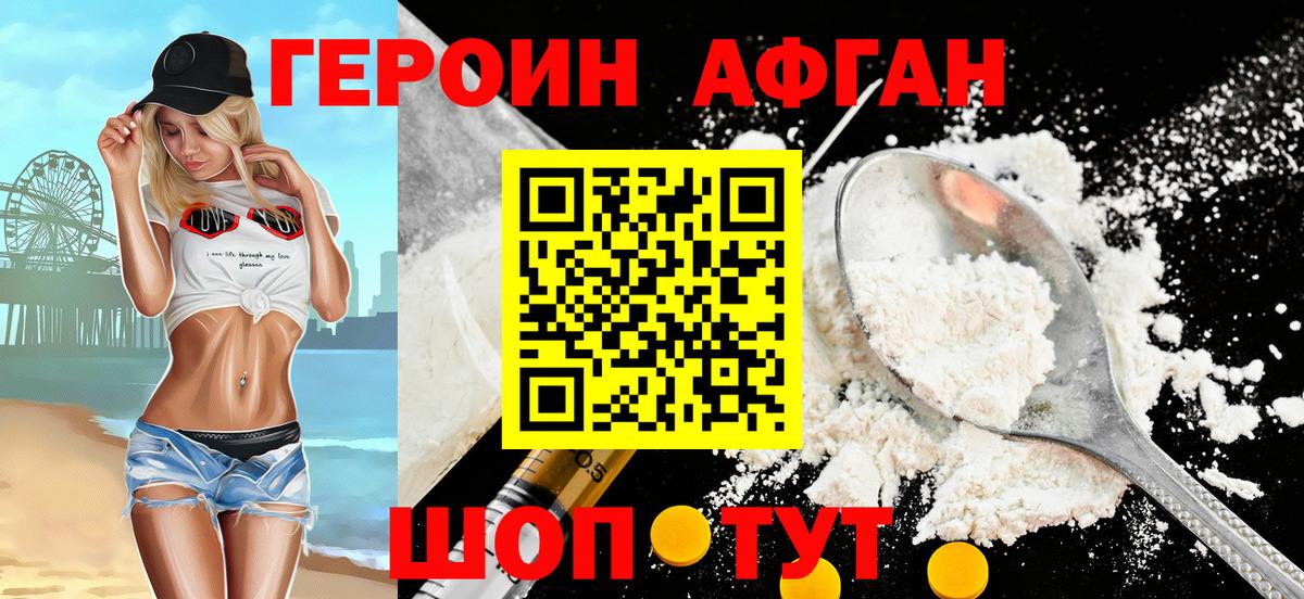 Героин белый Полевской
