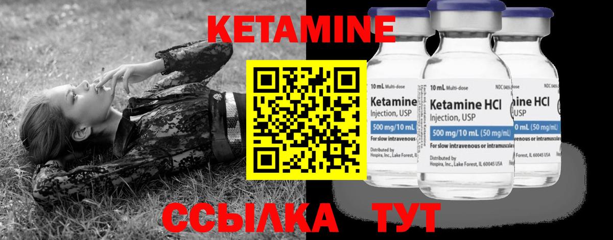 Полевской  КЕТАМИН VHQ  маркетплейс состав  Вход с VPN  КЕТАМИН VHQ 