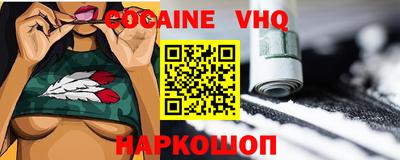 COCAINE Старая Купавна