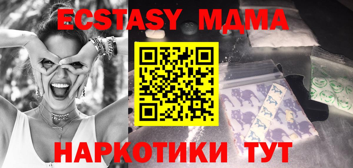 МДМА VHQ  MDMA Molly  Вход с VPN  Полевской 
