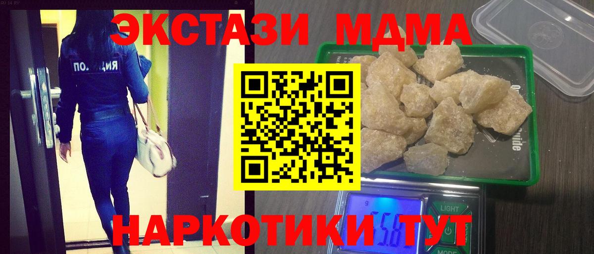 MDMA молли Полевской