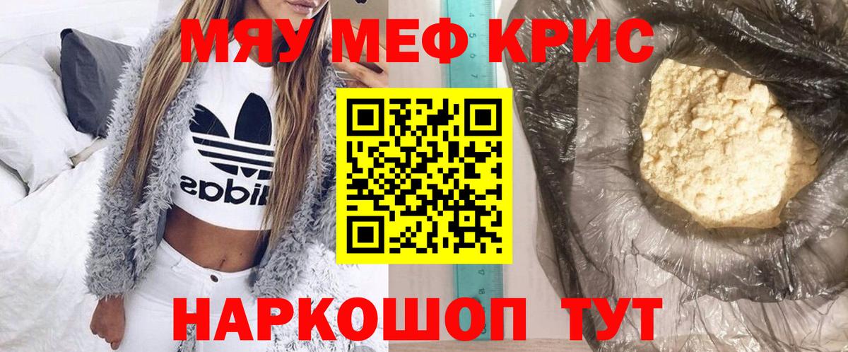 ОМГ ОМГ ссылка  Меф мука  Вход с VPN  Мефедрон VHQ  Полевской 
