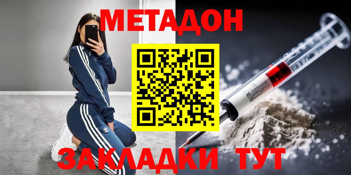 МЕТАДОН мёд Полевской