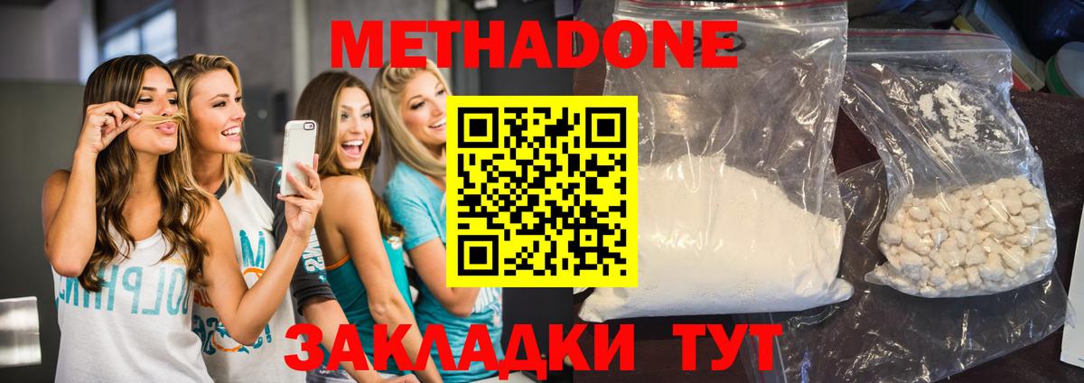 Метадон мёд  Вход с VPN  Полевской 