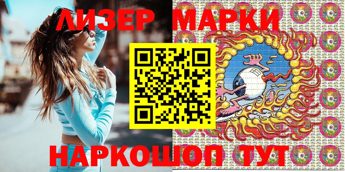 Полевской  Марки 25I-NBOMe 1,8мг  Марки 25I-NBOMe 1,8мг  Вход с VPN 