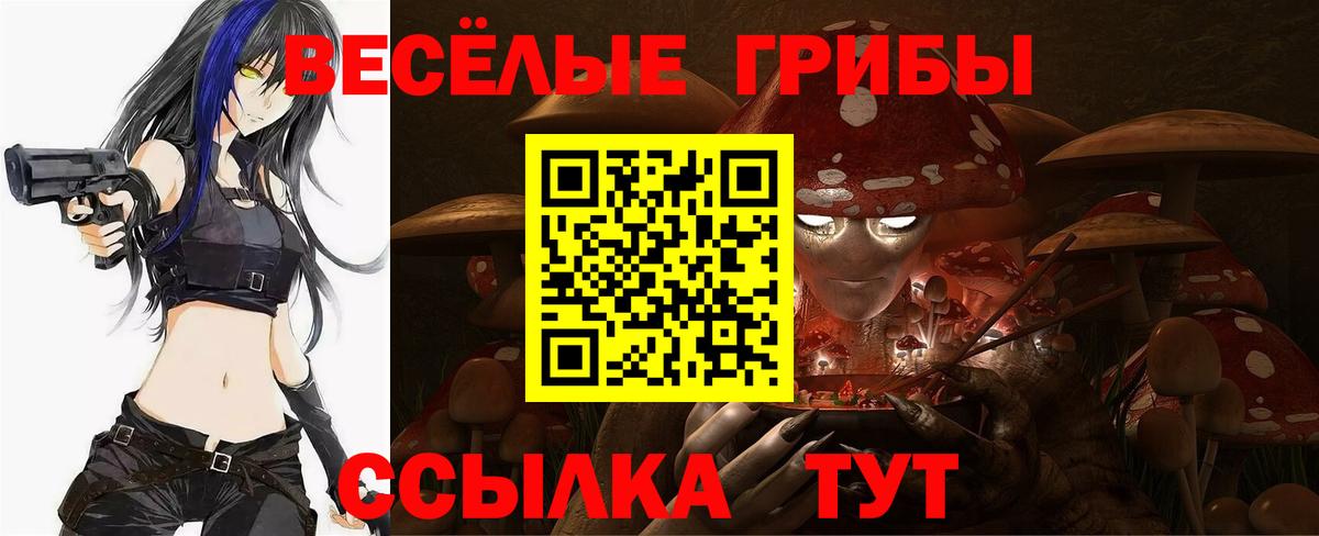 Псилоцибиновые грибы Magic Shrooms  Вход с VPN  Полевской 